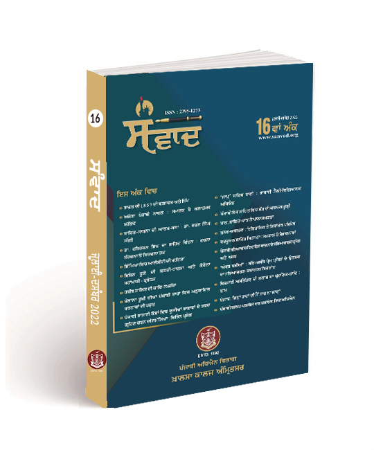 punjabi language research paper