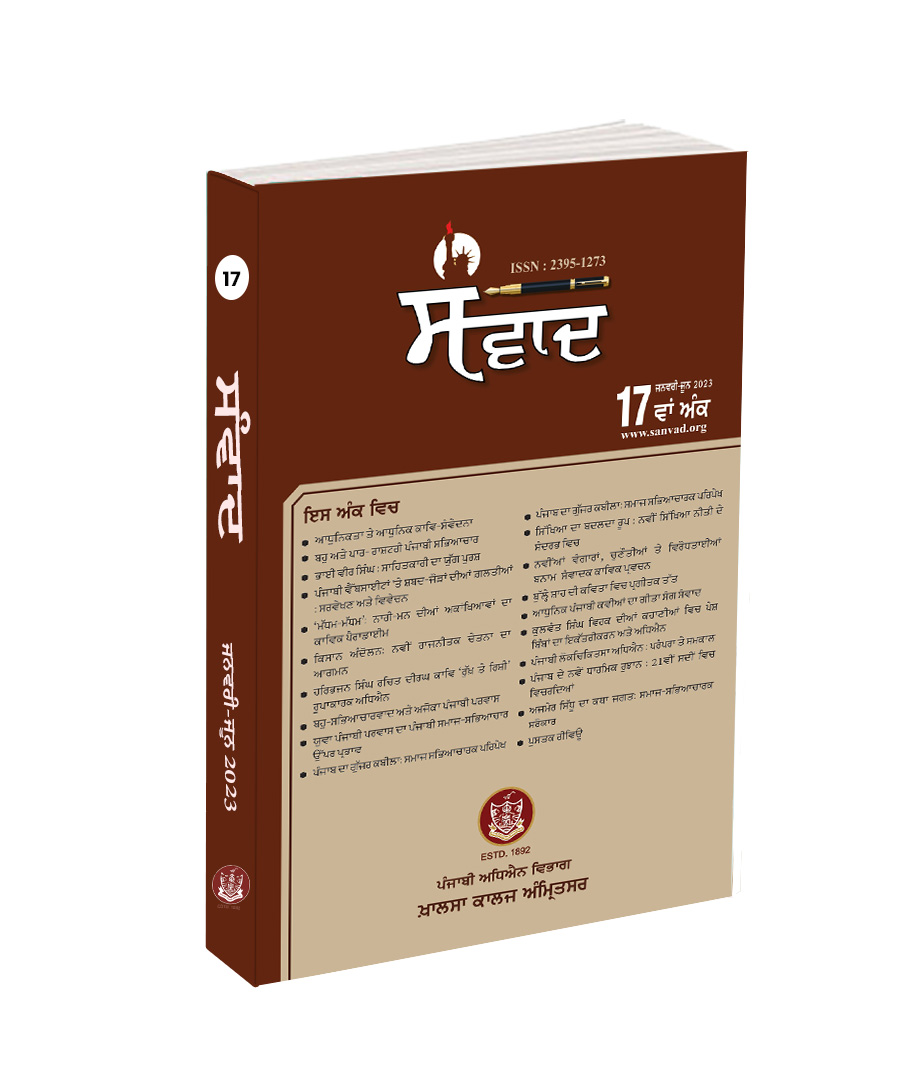 punjabi language research paper